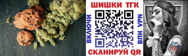 Canna-Cookies конопля  Бологое 