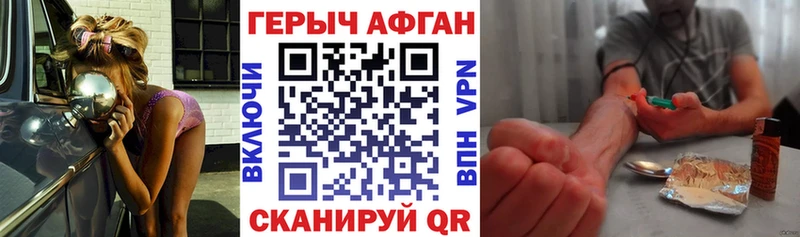 ГЕРОИН Афган Бологое