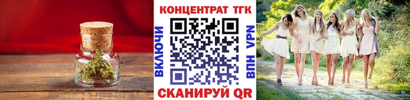 ТГК THC oil  где купить наркотик  Бологое 